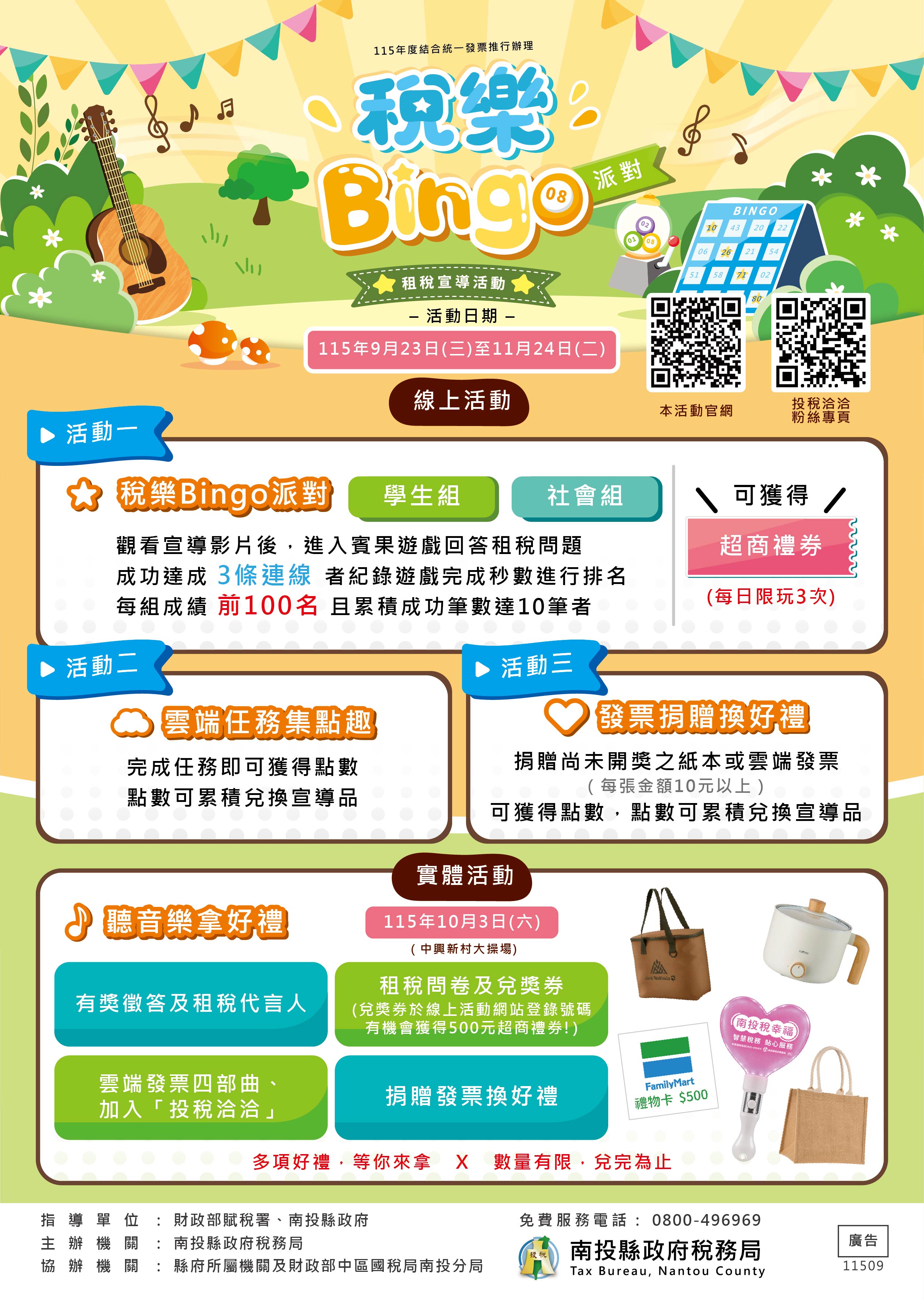 Bingo