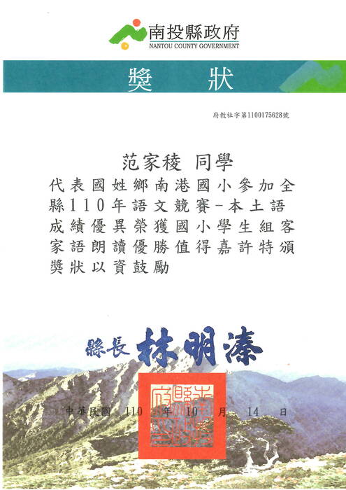 范家稜優勝圖片