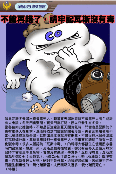 co中毒