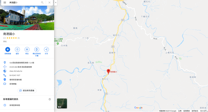 南港國小